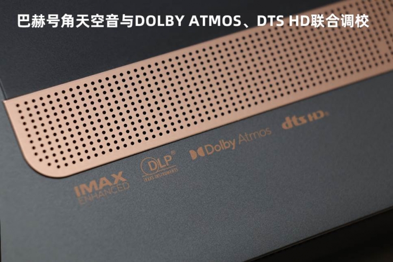 信激光电视星光S1 Max深度评测龙8国际唯一大屏护眼观影首选！海(图27)