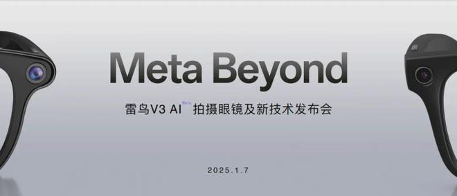 用V3“Beyond Meta”龙八国际娱乐网站从敬佩到超越雷鸟(图5)