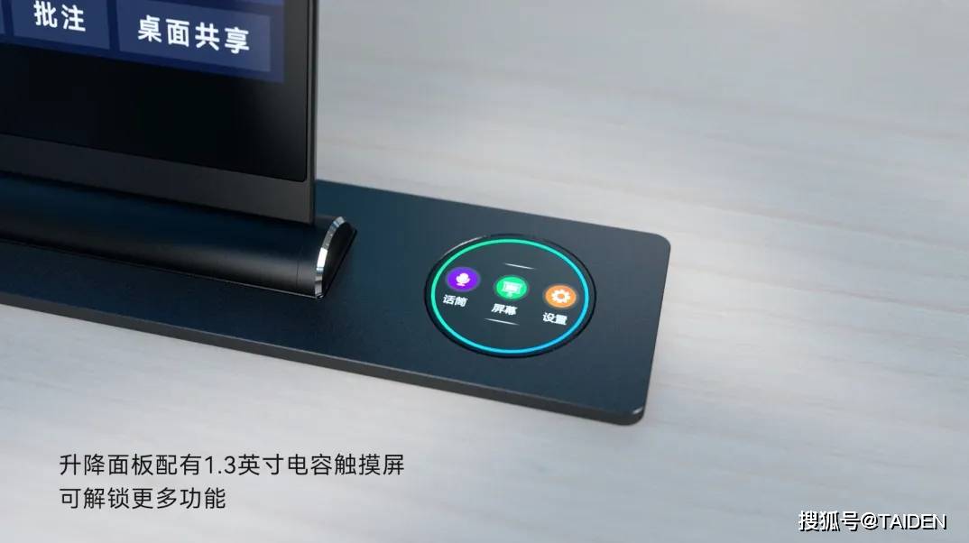 ）升降式无纸化多媒体会议系统的应用龙8游戏进入深圳台电（TAIDEN(图3)