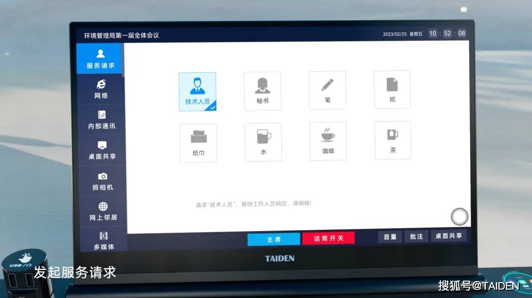 ）升降式无纸化多媒体会议系统的应用龙8游戏进入深圳台电（TAIDEN(图5)