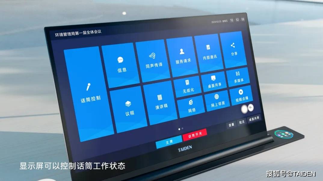 ）升降式无纸化多媒体会议系统的应用龙8游戏进入深圳台电（TAIDEN(图6)