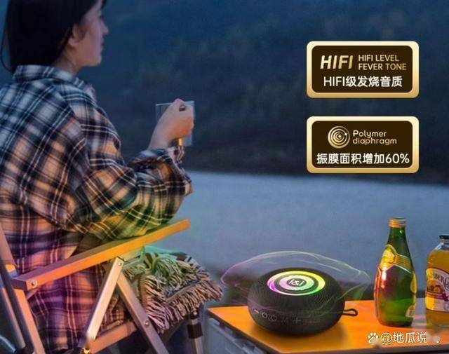 ：仅需139元即可拥有震撼音质与便携体验头号玩家龙八国际网址爱S75蓝牙音箱评测(图4)
