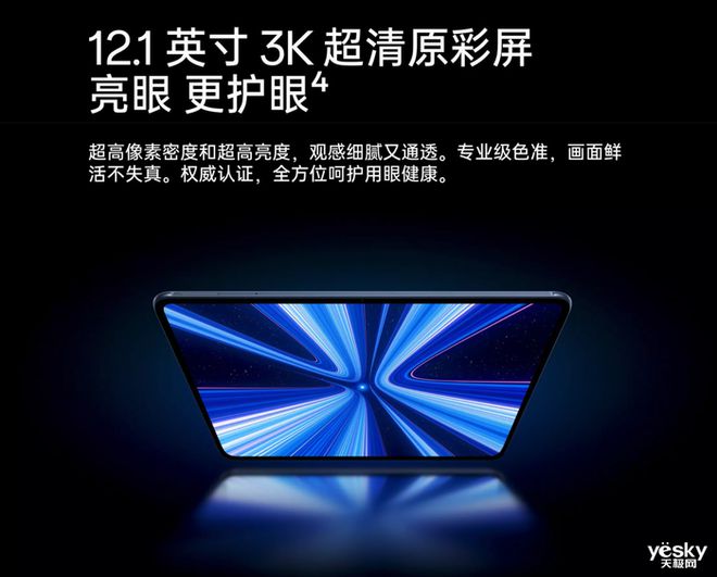 ro新年送好礼：199原装保护壳+399手写笔long8唯一中国网站OPPO Pad3 P(图3)