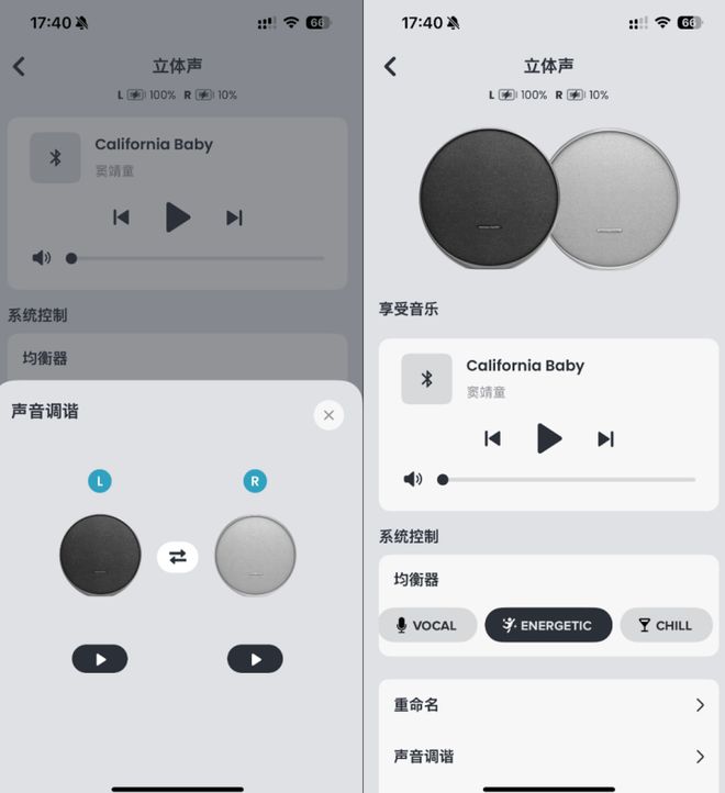代体验：典雅便携设计家居氛围感好物龙8国际唯一网站哈曼卡顿音乐卫星九(图1)