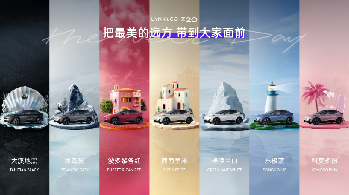 UV 领克Z20上市 限时售价1359万元起Long8国际平台登录入口定位品牌首款纯电S(图2)