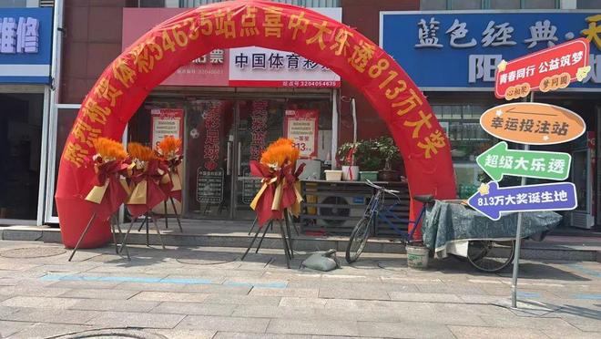 生一位大富翁！昨晚 常州诞