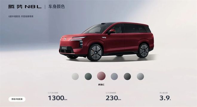 否定义“全家人的豪华插混SUV”？腾势N8L正式上市2998万起能(图3)